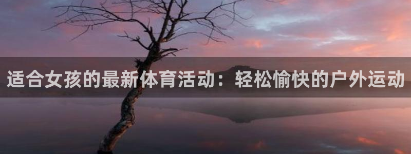 凯发官网下载平台是正规平台吗安全吗