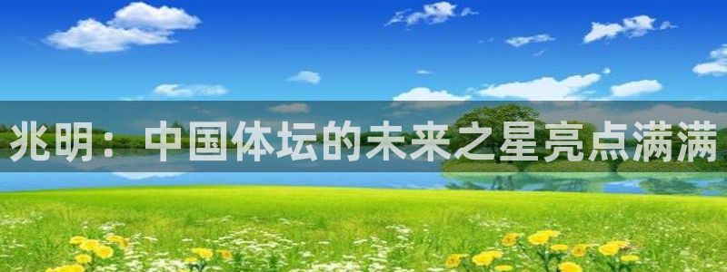 凯发官方正版app娱乐